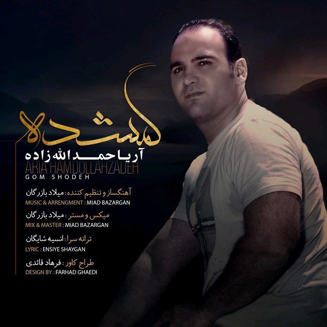 دانلود آهنگ گمشده